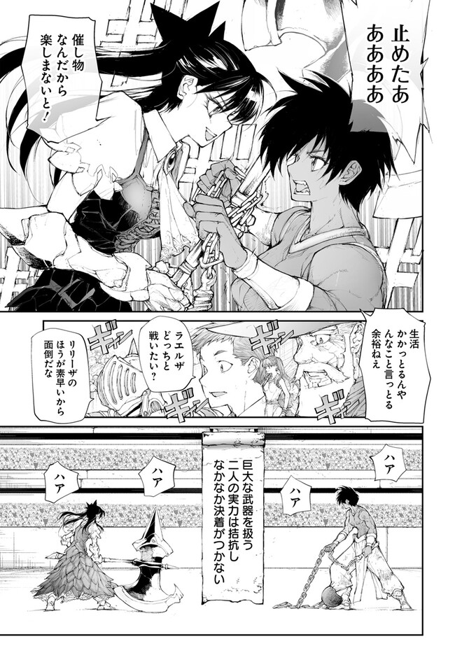 便利屋斎藤さん、異世界に行く - raw - 第255話 - https://jppp.jjkk.to/jppp/05010611/0nztjq5t3gs.jpg