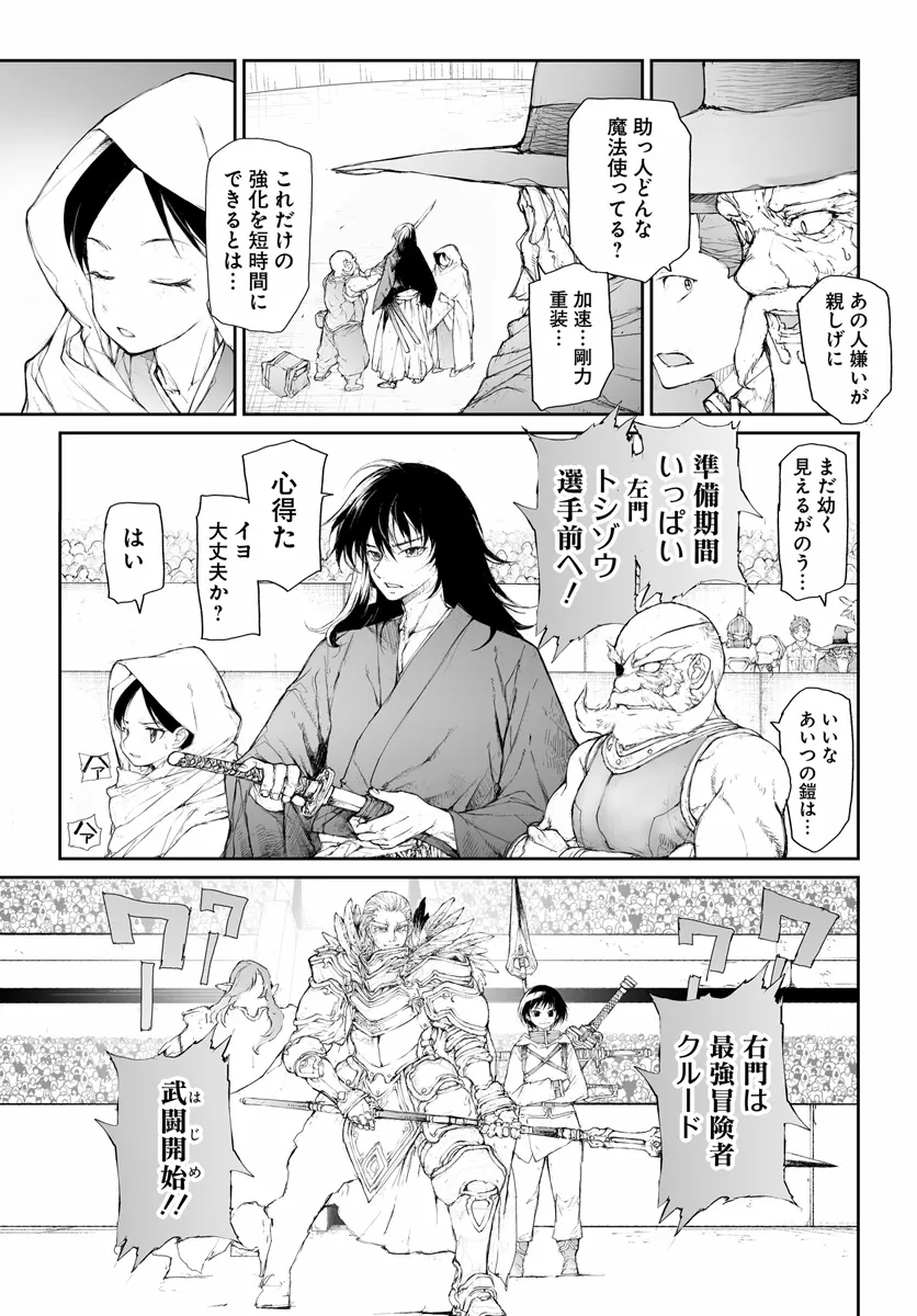 便利屋斎藤さん、異世界に行く - raw - 第260話 - https://jppp.jjkk.to/jppp/05010611/0yfingklddb.webp