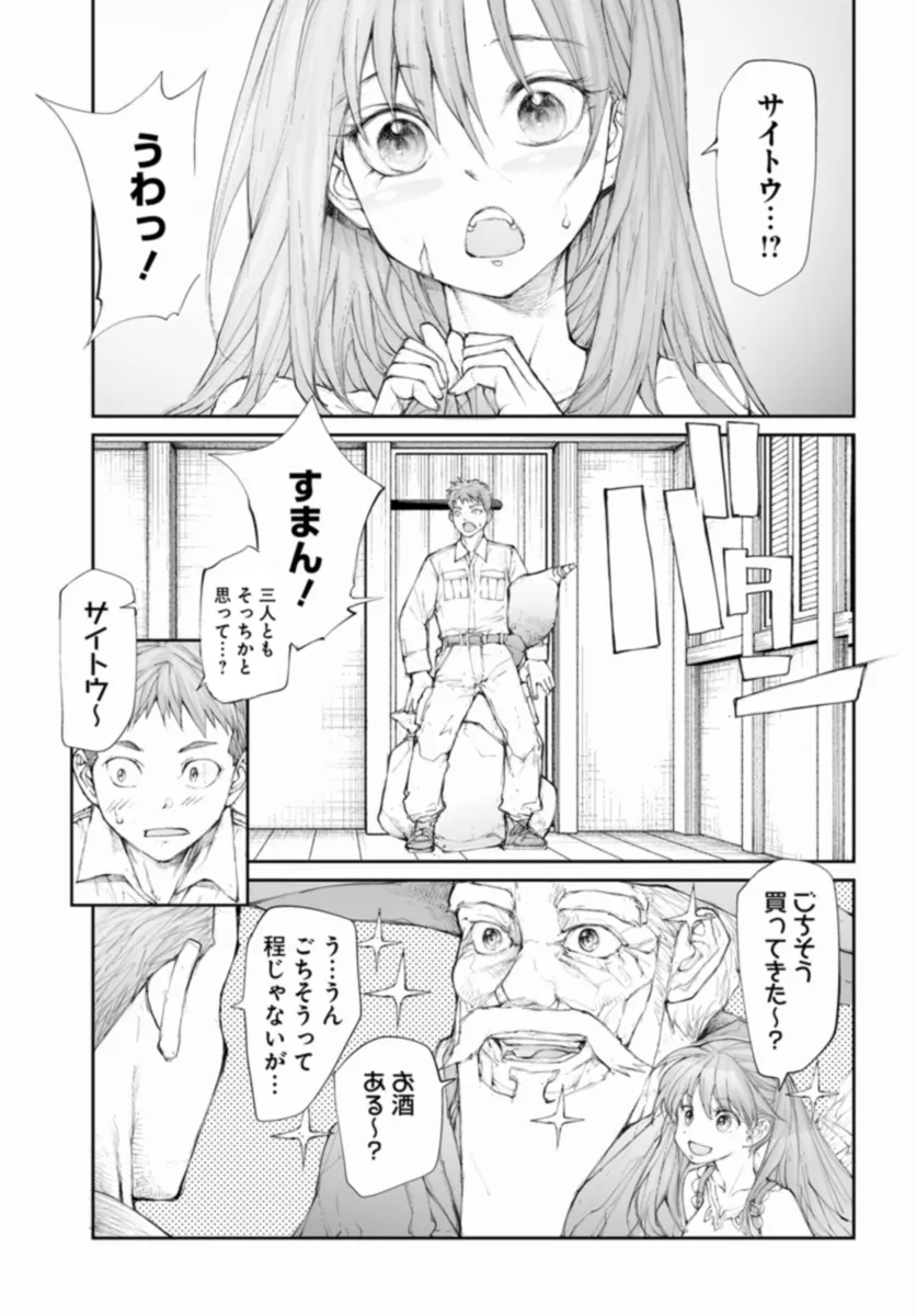 便利屋斎藤さん、異世界に行く - raw - 第257話 - https://jppp.jjkk.to/jppp/05010611/1gmtzwsfe4n.webp