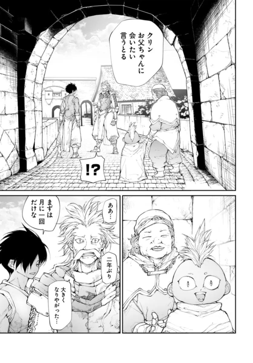 便利屋斎藤さん、異世界に行く - raw - 第256話 - https://jppp.jjkk.to/jppp/05010611/2y0ipqcx3lv.webp
