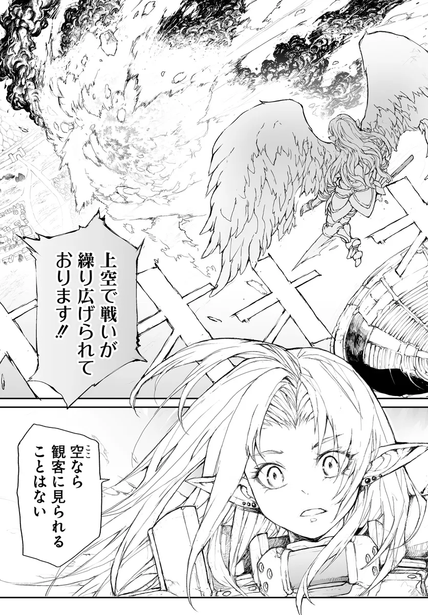 便利屋斎藤さん、異世界に行く - raw - 第263話 - https://jppp.jjkk.to/jppp/05010611/3mpht2zl1az.webp