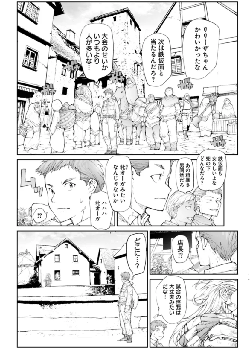 便利屋斎藤さん、異世界に行く - raw - 第256話 - https://jppp.jjkk.to/jppp/05010611/a3fat2s4ci1.webp