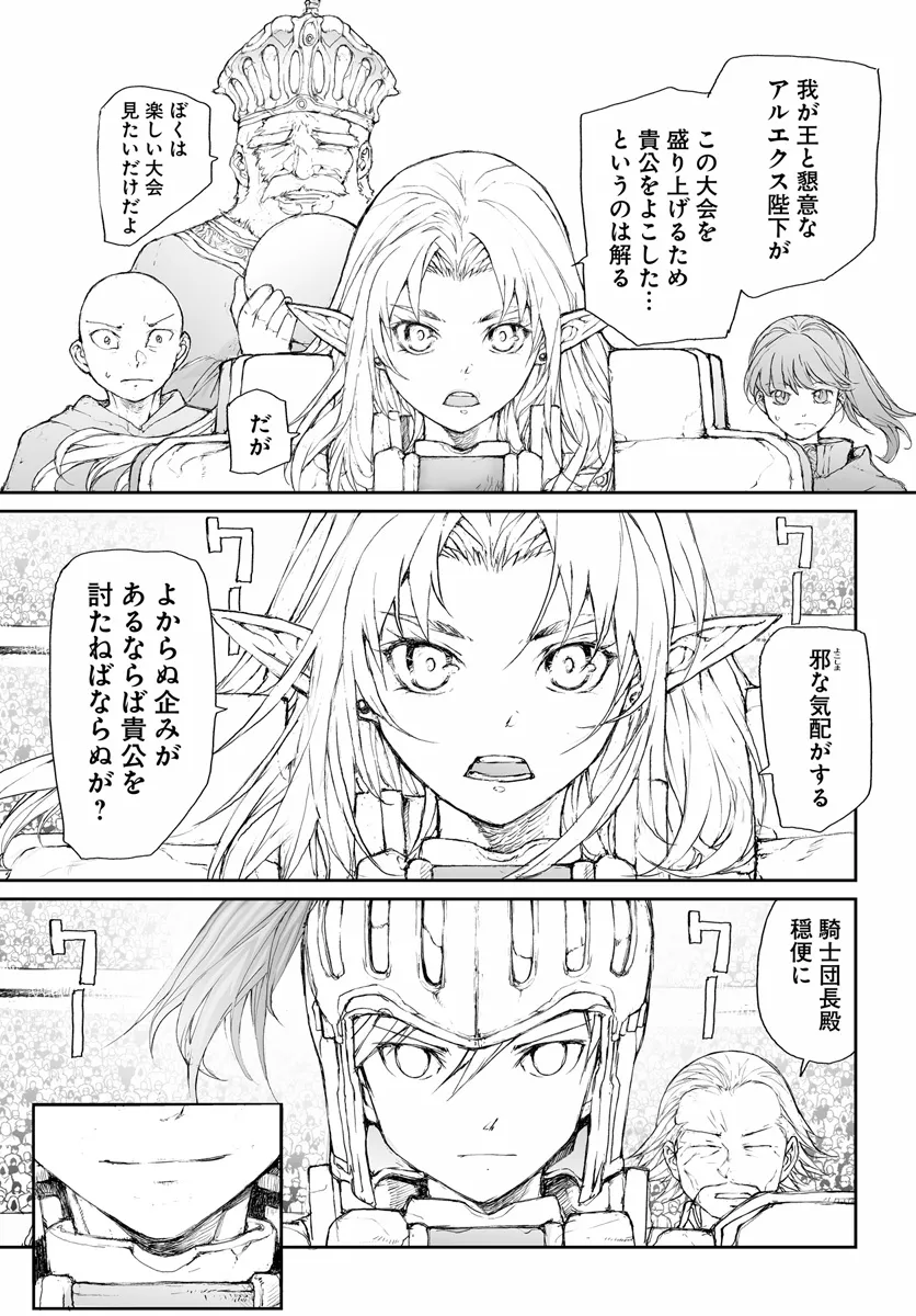 便利屋斎藤さん、異世界に行く - raw - 第262話 - https://jppp.jjkk.to/jppp/05010611/b5gya2nirfh.webp