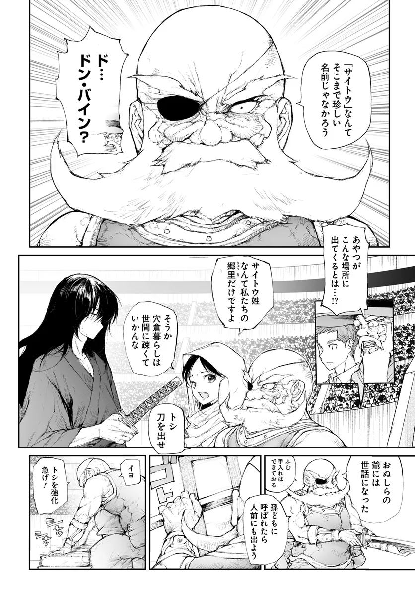 便利屋斎藤さん、異世界に行く - raw - 第260話 - https://jppp.jjkk.to/jppp/05010611/bhzt1qk3qwa.webp