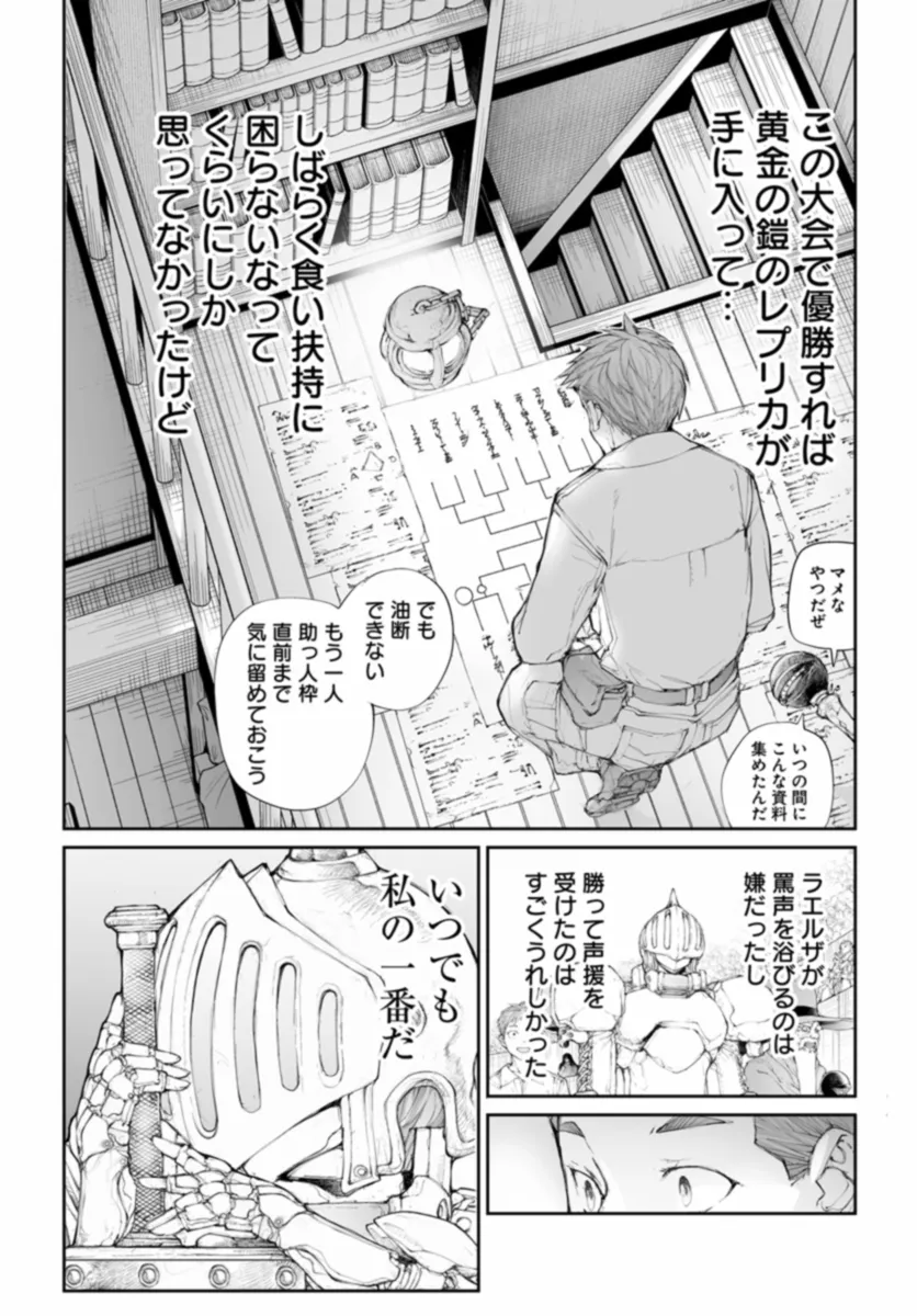 便利屋斎藤さん、異世界に行く - raw - 第257話 - https://jppp.jjkk.to/jppp/05010611/bijoqjhud1a.webp