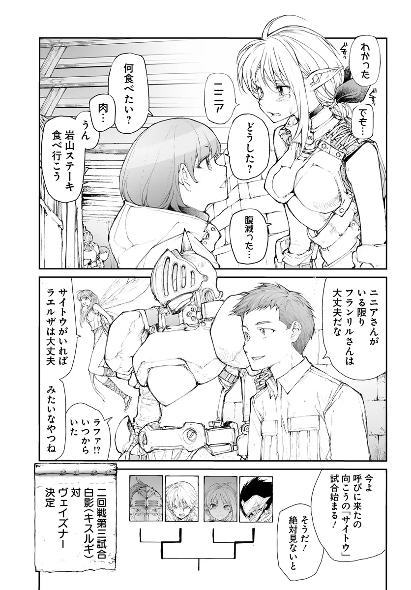 便利屋斎藤さん、異世界に行く - raw - 第259話 - https://jppp.jjkk.to/jppp/05010611/biqnetx5zl5.webp