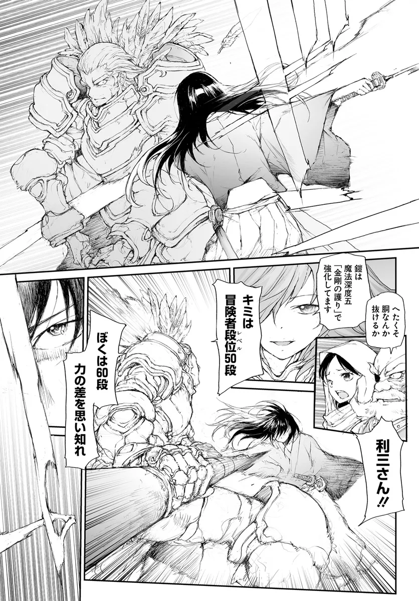 便利屋斎藤さん、異世界に行く - raw - 第260話 - https://jppp.jjkk.to/jppp/05010611/brl0ketmkac.webp
