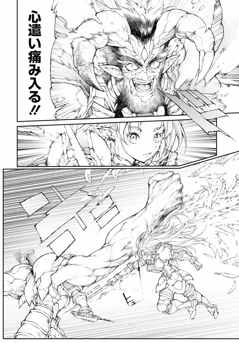 便利屋斎藤さん、異世界に行く - raw - 第263話 - https://jppp.jjkk.to/jppp/05010611/bvzdssgrqje.webp