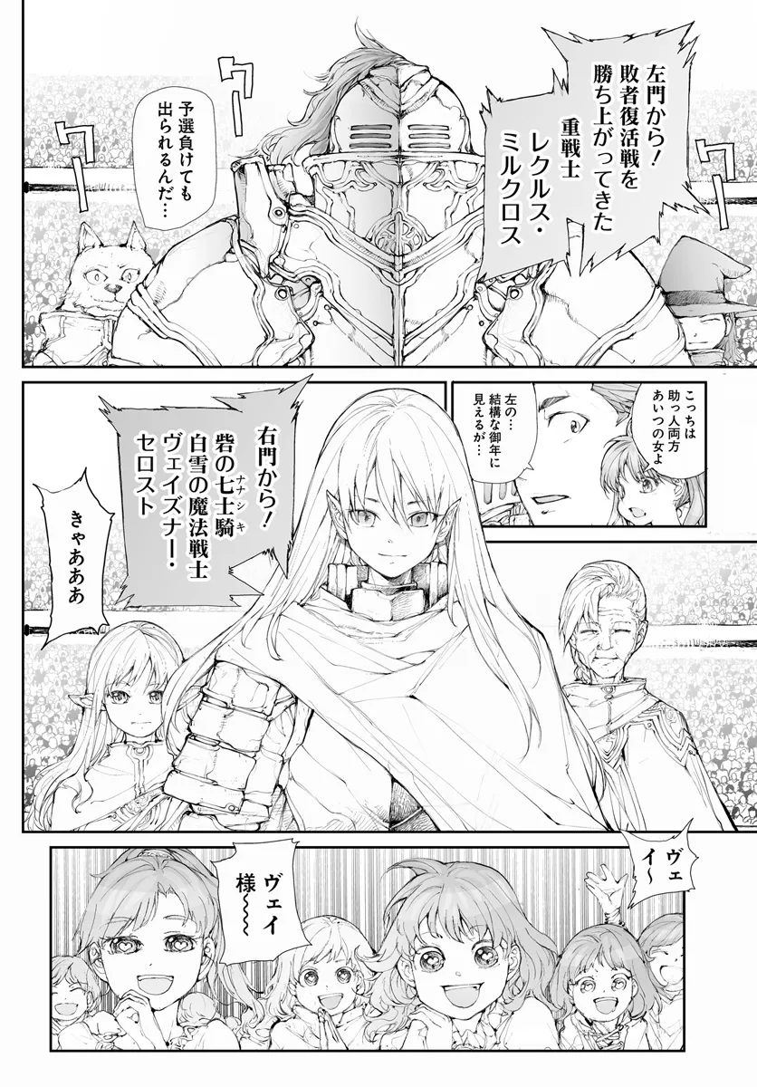 便利屋斎藤さん、異世界に行く - raw - 第258話 - https://jppp.jjkk.to/jppp/05010611/cfwgnmhfsnd.webp