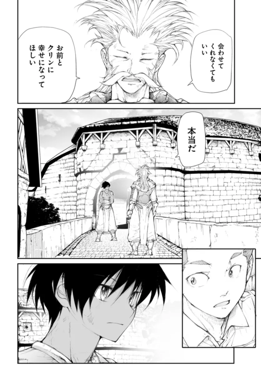 便利屋斎藤さん、異世界に行く - raw - 第256話 - https://jppp.jjkk.to/jppp/05010611/dvq2rt35vzg.webp