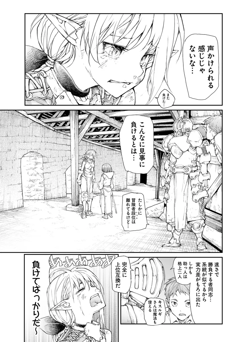 便利屋斎藤さん、異世界に行く - raw - 第259話 - https://jppp.jjkk.to/jppp/05010611/fhlnnblbztc.webp