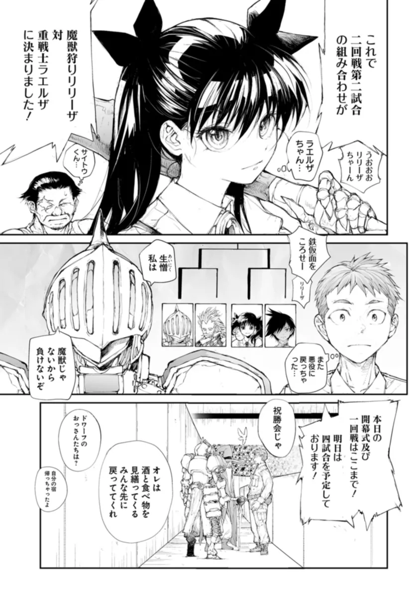 便利屋斎藤さん、異世界に行く - raw - 第256話 - https://jppp.jjkk.to/jppp/05010611/fp3z2tky5b3.webp