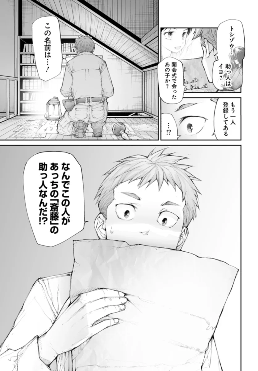便利屋斎藤さん、異世界に行く - raw - 第257話 - https://jppp.jjkk.to/jppp/05010611/fyl5ox33sjo.webp
