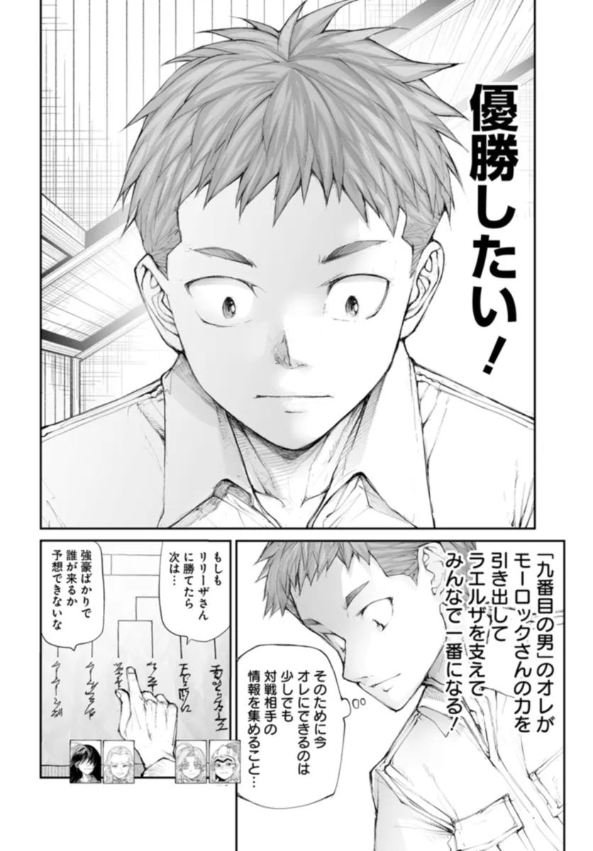 便利屋斎藤さん、異世界に行く - raw - 第257話 - https://jppp.jjkk.to/jppp/05010611/gjtlganrumi.webp