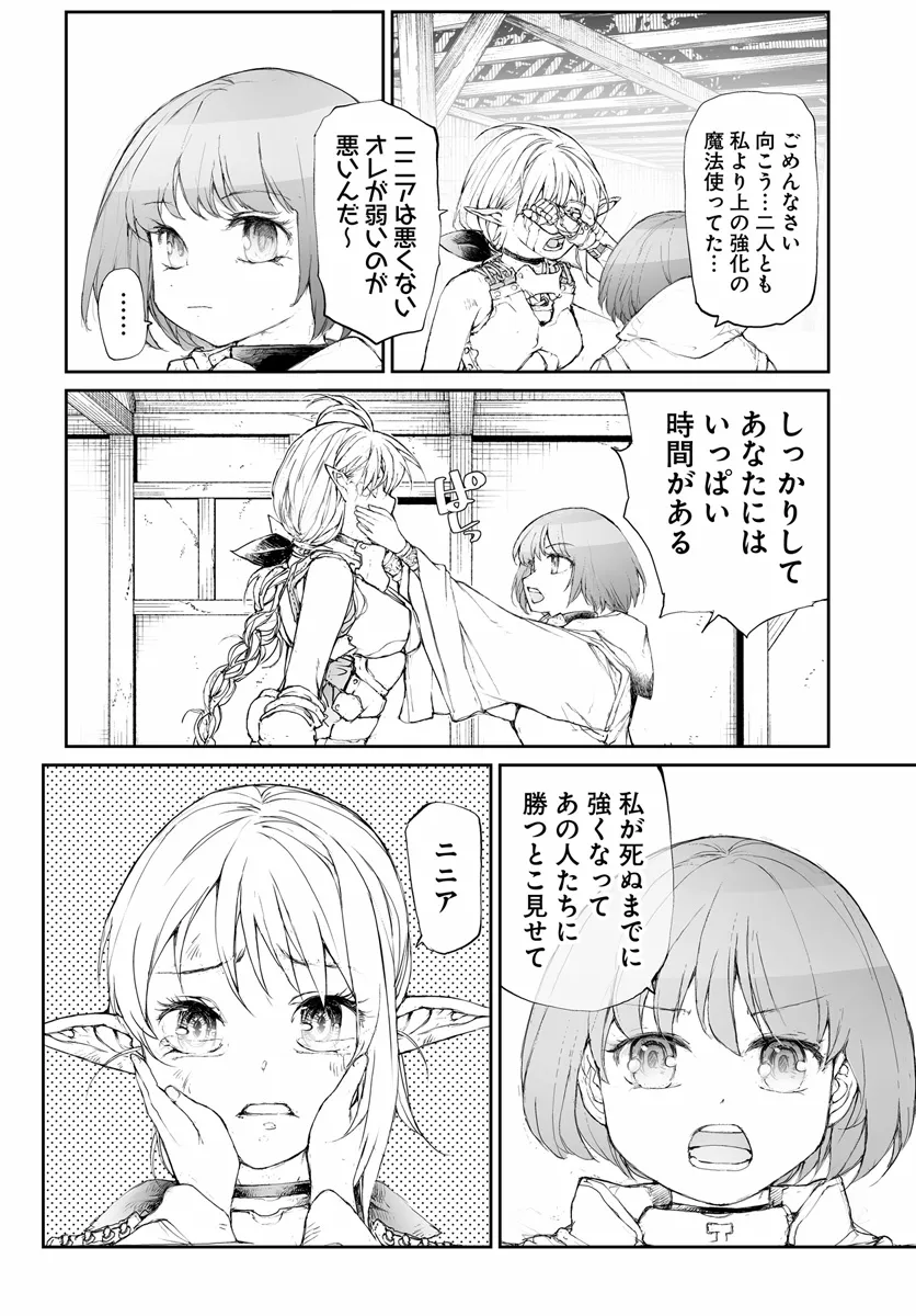 便利屋斎藤さん、異世界に行く - raw - 第259話 - https://jppp.jjkk.to/jppp/05010611/hoa0tj2r2hz.webp