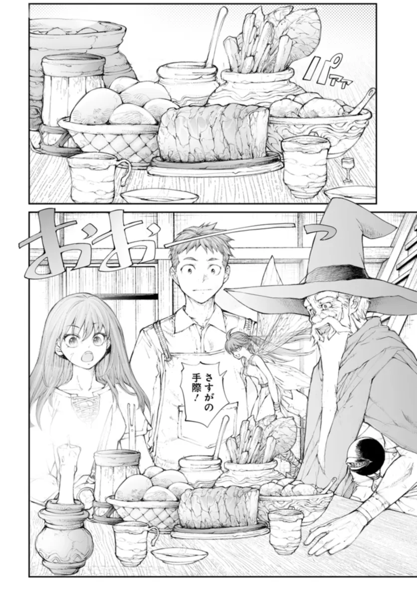 便利屋斎藤さん、異世界に行く - raw - 第257話 - https://jppp.jjkk.to/jppp/05010611/ihcfs2gun4h.webp