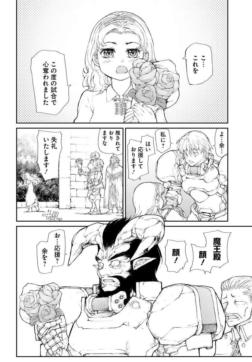 便利屋斎藤さん、異世界に行く - raw - 第264話 - https://jppp.jjkk.to/jppp/05010611/iijrb2kx4rc.jpg
