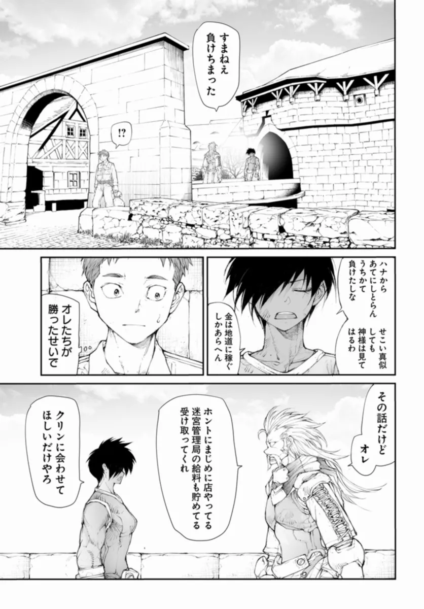 便利屋斎藤さん、異世界に行く - raw - 第256話 - https://jppp.jjkk.to/jppp/05010611/jhsadojsete.webp