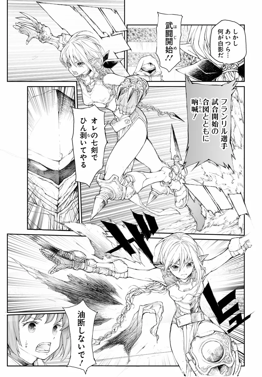 便利屋斎藤さん、異世界に行く - raw - 第259話 - https://jppp.jjkk.to/jppp/05010611/ll1llk3trvy.webp
