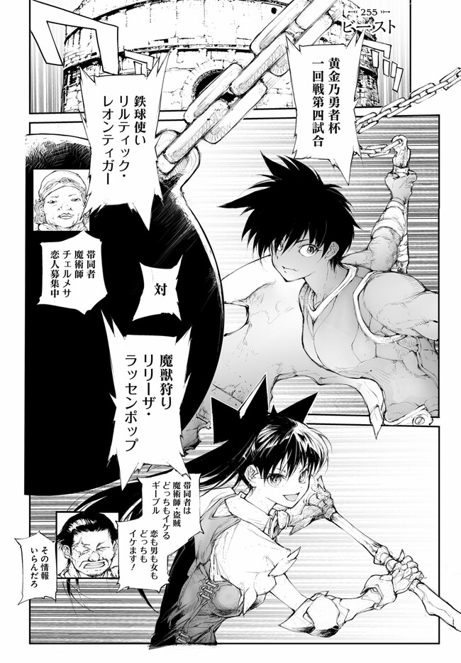 便利屋斎藤さん、異世界に行く - raw - 第255話 - https://jppp.jjkk.to/jppp/05010611/miqchkbogu4.jpg