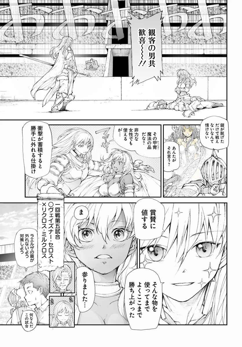 便利屋斎藤さん、異世界に行く - raw - 第258話 - https://jppp.jjkk.to/jppp/05010611/mmgumwghqjl.webp