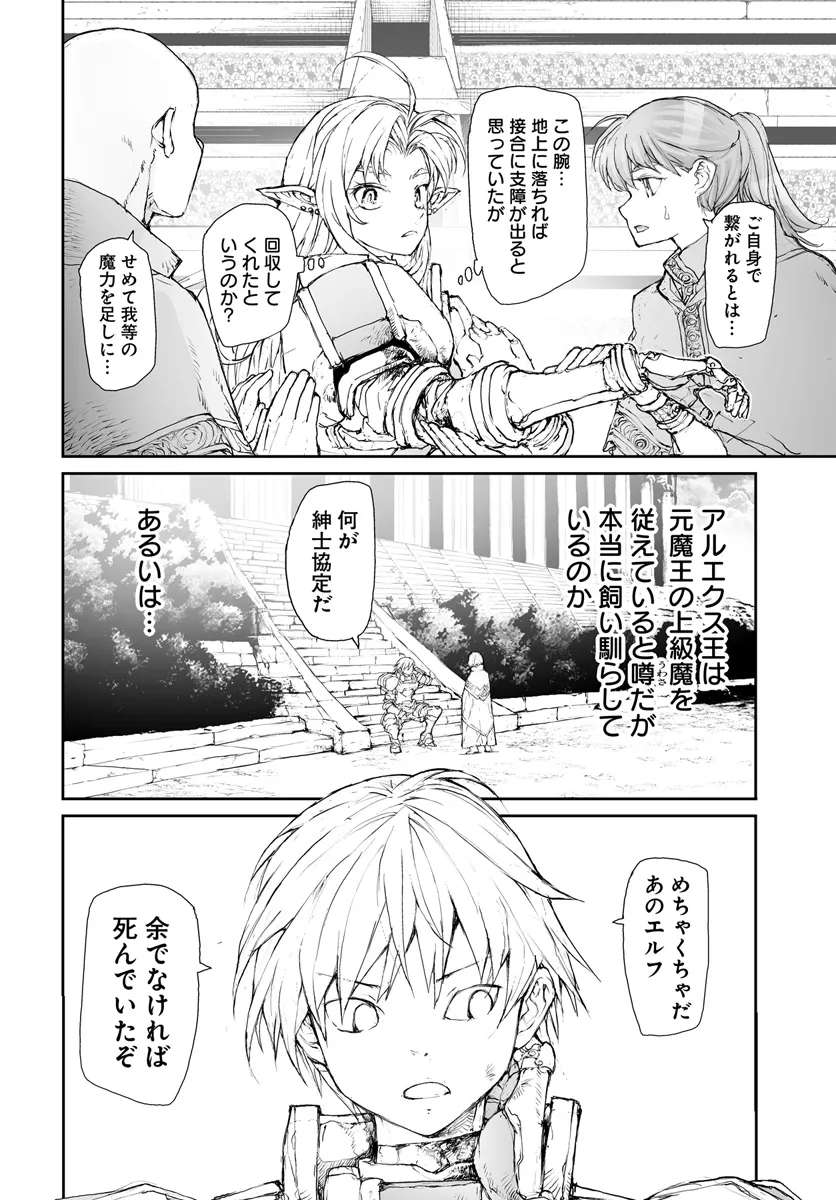 便利屋斎藤さん、異世界に行く - raw - 第264話 - https://jppp.jjkk.to/jppp/05010611/nmqkjxpzyyu.jpg