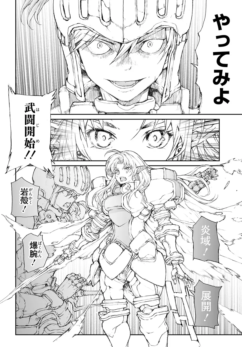 便利屋斎藤さん、異世界に行く - raw - 第262話 - https://jppp.jjkk.to/jppp/05010611/r3krcwo13wz.webp