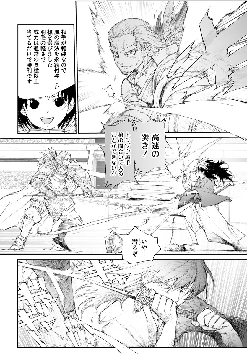 便利屋斎藤さん、異世界に行く - raw - 第260話 - https://jppp.jjkk.to/jppp/05010611/rxesjndle0o.webp