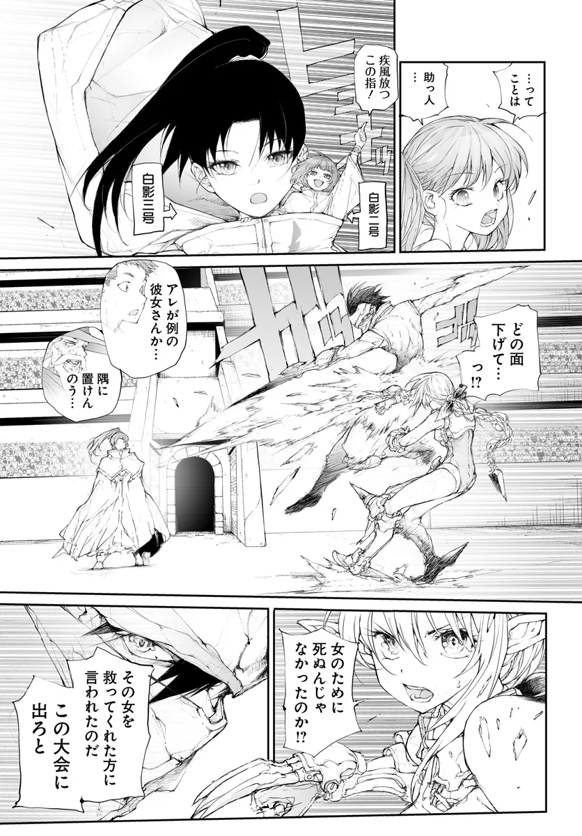 便利屋斎藤さん、異世界に行く - raw - 第259話 - https://jppp.jjkk.to/jppp/05010611/scupblgmsq4.webp