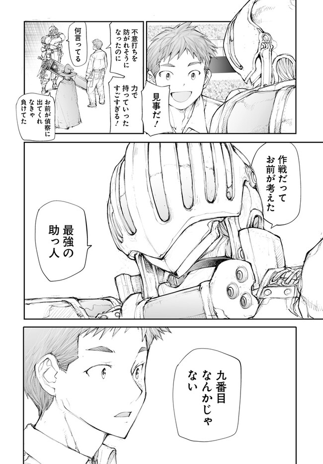 便利屋斎藤さん、異世界に行く - raw - 第254話 - https://jppp.jjkk.to/jppp/05010611/wsouydqbosc.jpg