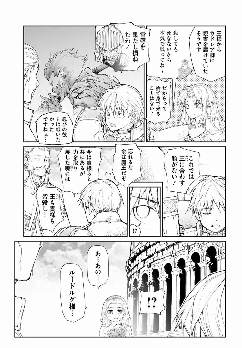 便利屋斎藤さん、異世界に行く - raw - 第264話 - https://jppp.jjkk.to/jppp/05010611/wtumhjpkclv.jpg