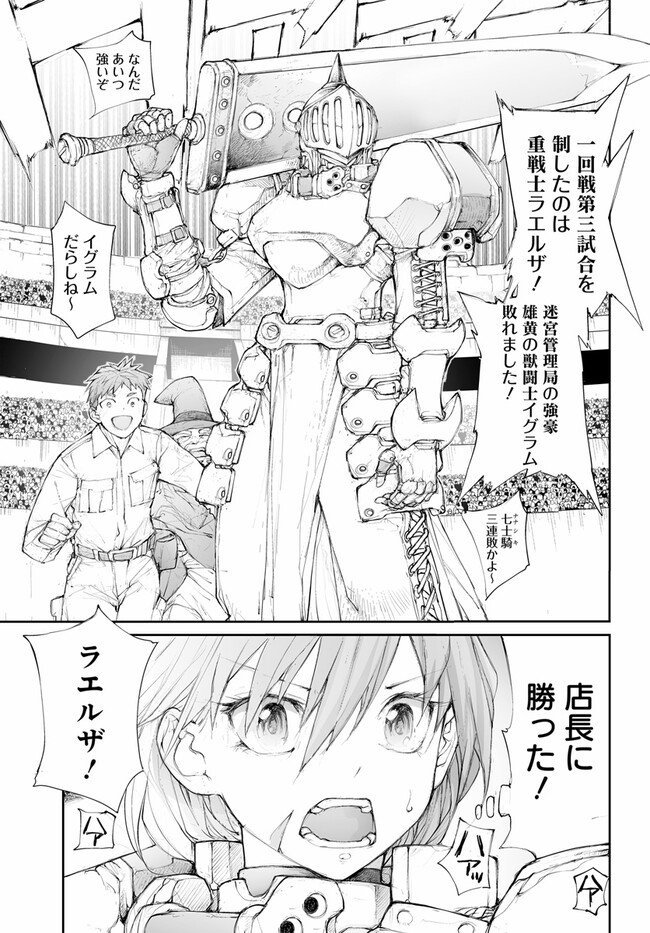 便利屋斎藤さん、異世界に行く - raw - 第254話 - https://jppp.jjkk.to/jppp/05010611/yl52jqzyfpp.jpg