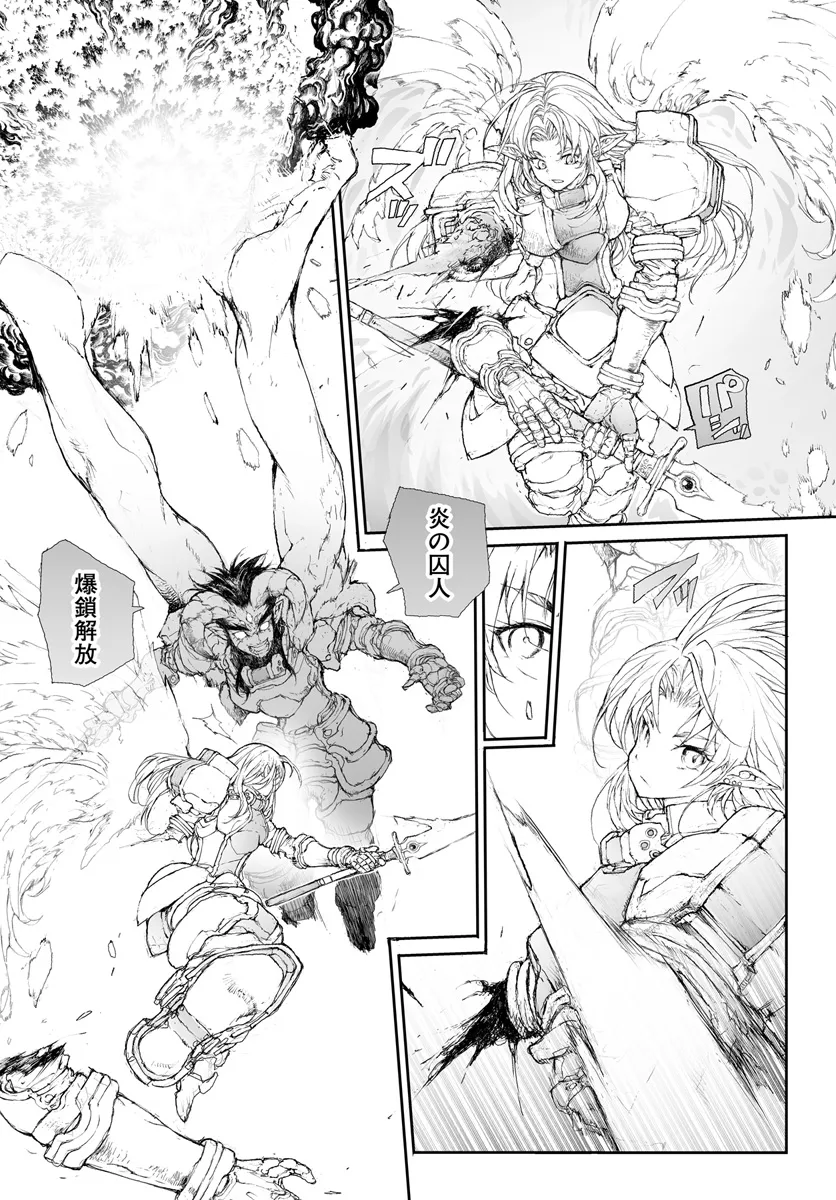 便利屋斎藤さん、異世界に行く - raw - 第263話 - https://jppp.jjkk.to/jppp/05010611/yqccefgfaxk.webp