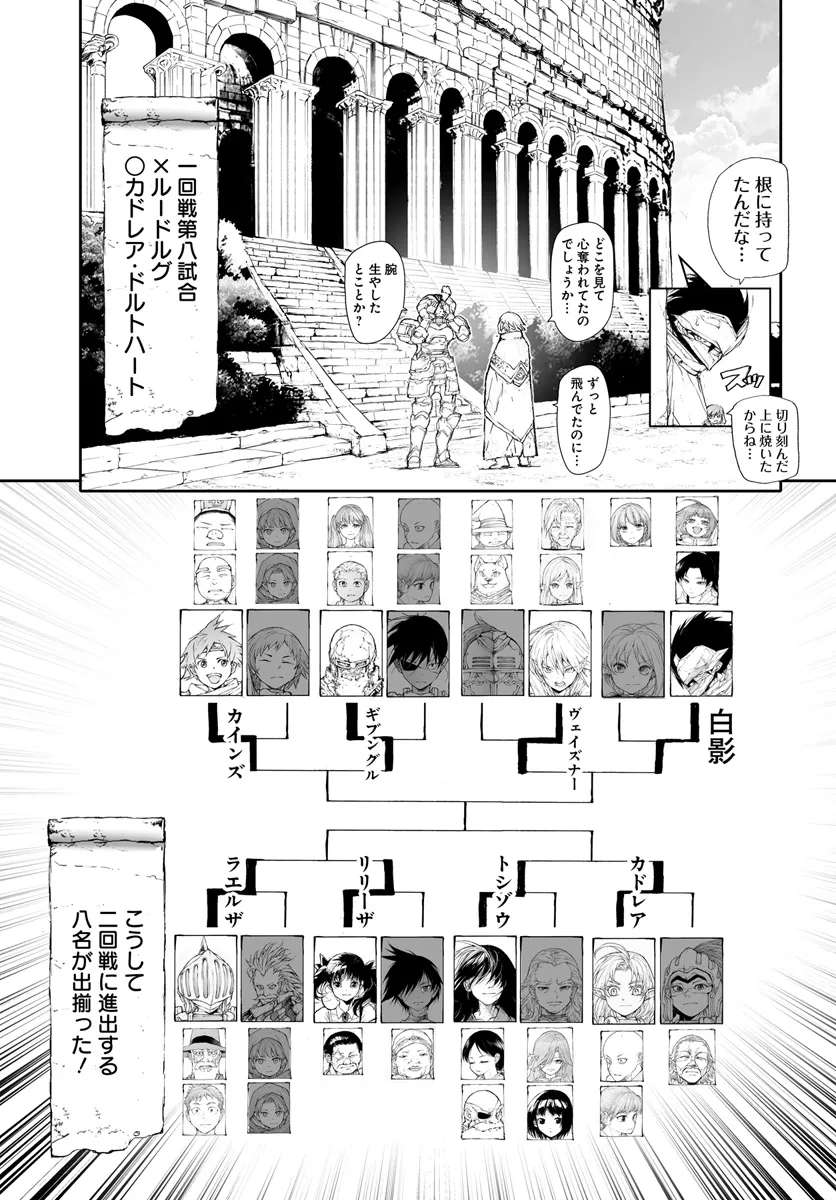 便利屋斎藤さん、異世界に行く - raw - 第264話 - https://jppp.jjkk.to/jppp/05010611/yvl2yk2kgpz.jpg
