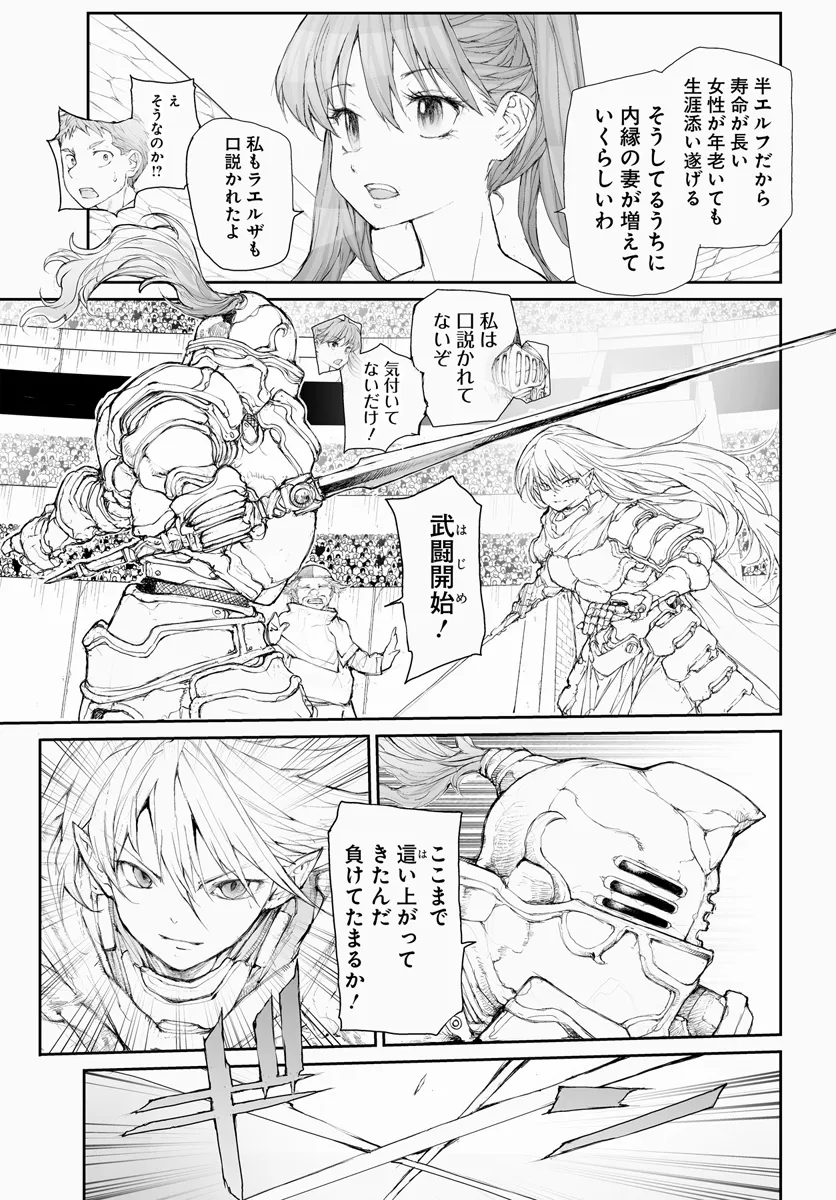 便利屋斎藤さん、異世界に行く - raw - 第258話 - https://jppp.jjkk.to/jppp/05010611/znhutigvsic.webp