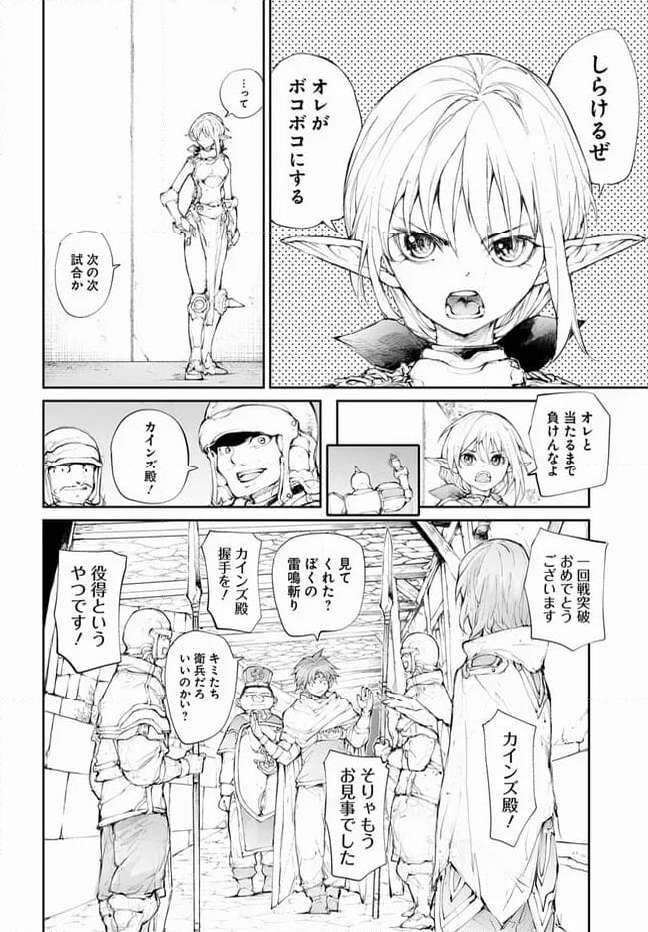 便利屋斎藤さん、異世界に行く - raw - 第248話 - https://jppp.jjkk.to/jppp/05010612/04jpsm22r3z.jpg