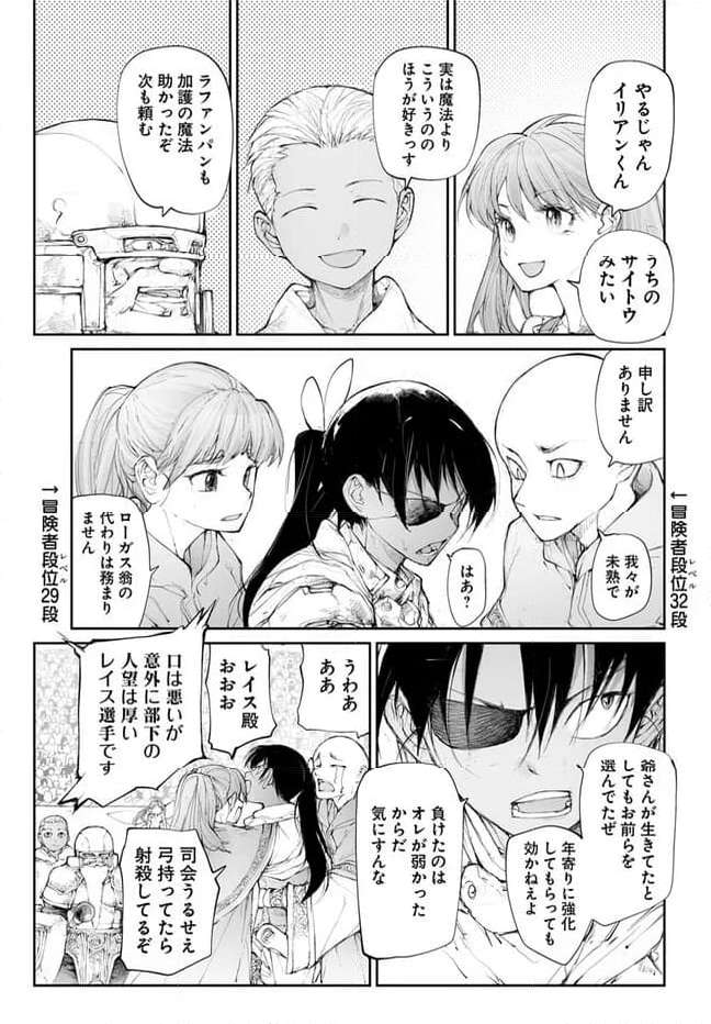 便利屋斎藤さん、異世界に行く - raw - 第249話 - https://jppp.jjkk.to/jppp/05010612/1533m0hqyay.jpg