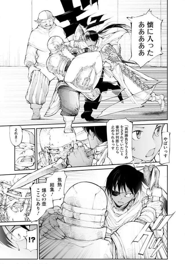 便利屋斎藤さん、異世界に行く - raw - 第249話 - https://jppp.jjkk.to/jppp/05010612/1jtqavmypn1.jpg
