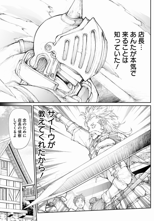 便利屋斎藤さん、異世界に行く - raw - 第253話 - https://jppp.jjkk.to/jppp/05010612/2irgspc4tnq.jpg