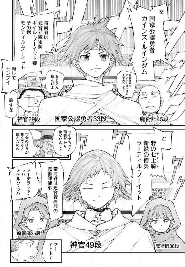 便利屋斎藤さん、異世界に行く - raw - 第247話 - https://jppp.jjkk.to/jppp/05010612/3cmfbgkrghu.jpg