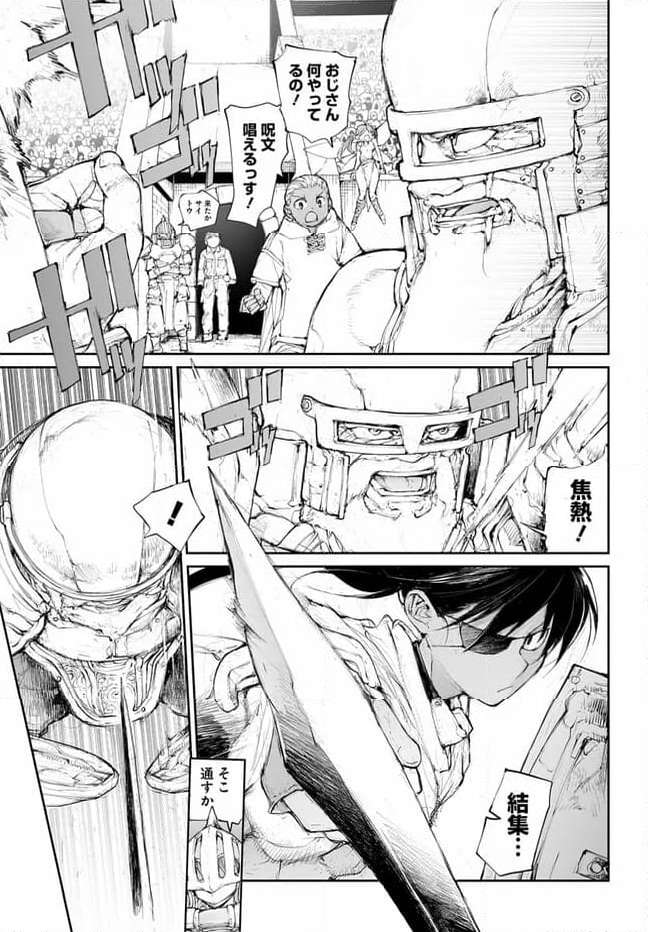 便利屋斎藤さん、異世界に行く - raw - 第249話 - https://jppp.jjkk.to/jppp/05010612/4ymdlkwvsre.jpg