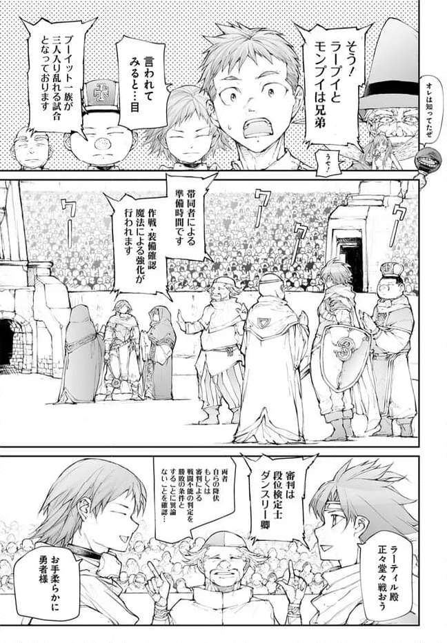 便利屋斎藤さん、異世界に行く - raw - 第247話 - https://jppp.jjkk.to/jppp/05010612/5o0f35sjvcx.jpg