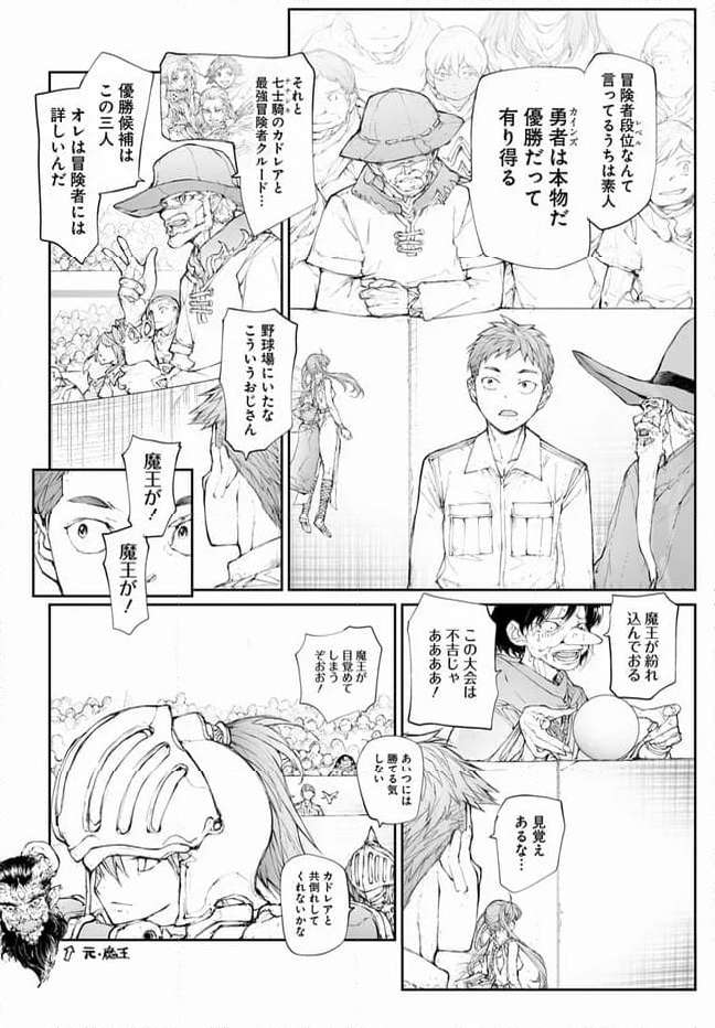 便利屋斎藤さん、異世界に行く - raw - 第247話 - https://jppp.jjkk.to/jppp/05010612/a3bgd3l3shv.jpg