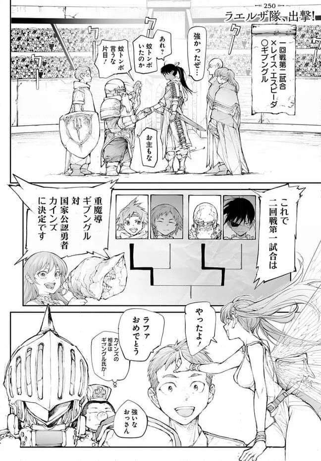 便利屋斎藤さん、異世界に行く - raw - 第250話 - https://jppp.jjkk.to/jppp/05010612/cblbwyc1w1k.jpg