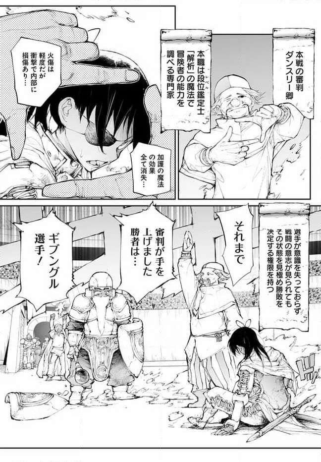 便利屋斎藤さん、異世界に行く - raw - 第249話 - https://jppp.jjkk.to/jppp/05010612/crojy1il4u1.jpg