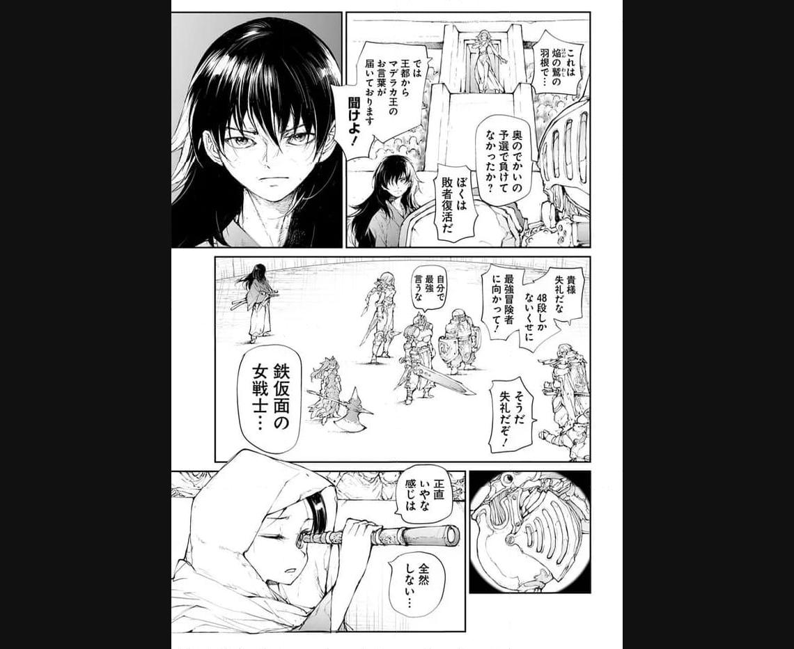 便利屋斎藤さん、異世界に行く - raw - 第246話 - https://jppp.jjkk.to/jppp/05010612/cv24g130gv4.jpg