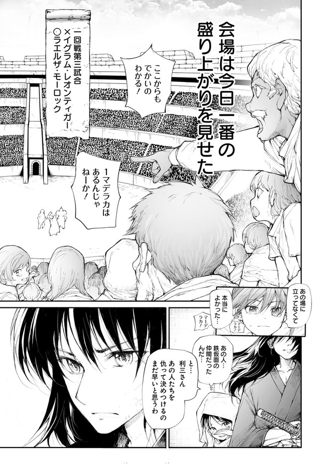 便利屋斎藤さん、異世界に行く - raw - 第254話 - https://jppp.jjkk.to/jppp/05010612/d02kj1tx523.jpg