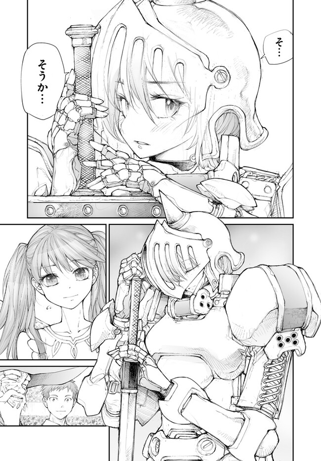 便利屋斎藤さん、異世界に行く - raw - 第254話 - https://jppp.jjkk.to/jppp/05010612/dvslkbgggbu.jpg