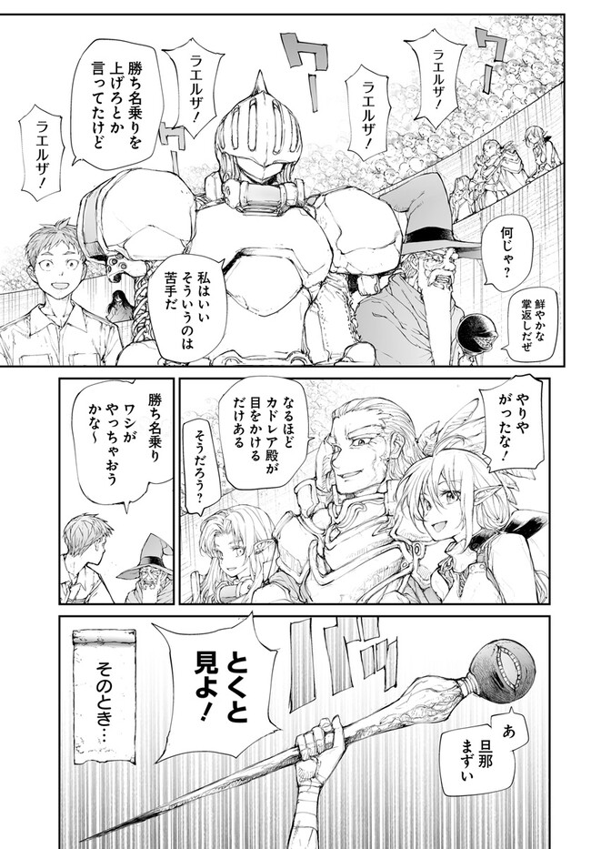 便利屋斎藤さん、異世界に行く - raw - 第254話 - https://jppp.jjkk.to/jppp/05010612/fv0stse35d3.jpg