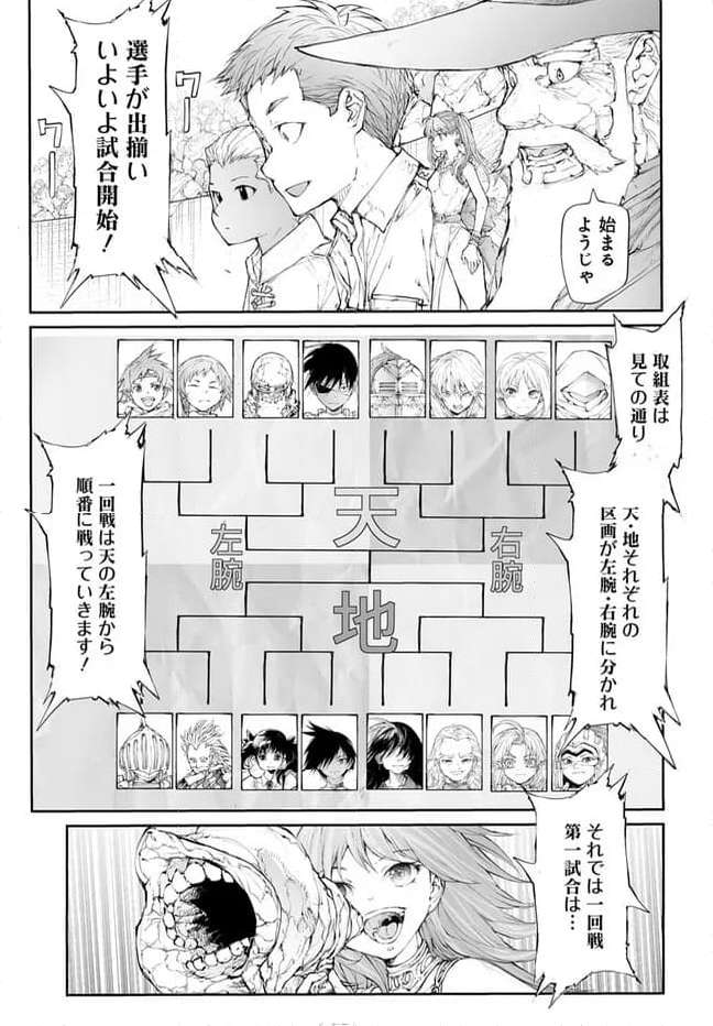 便利屋斎藤さん、異世界に行く - raw - 第247話 - https://jppp.jjkk.to/jppp/05010612/gnv1itruuyx.jpg